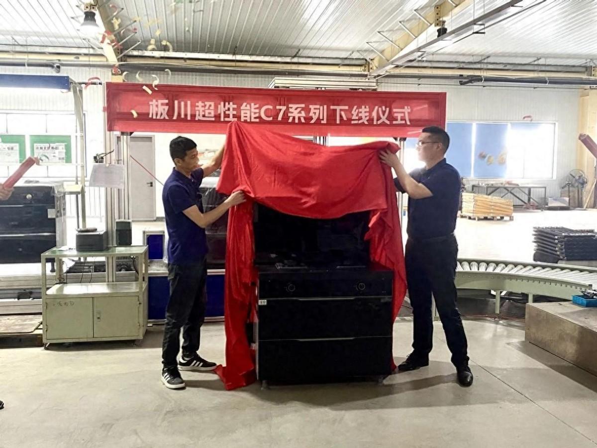 年輕人的第一臺超性能集成灶——板川C7系列集成灶正式上市！