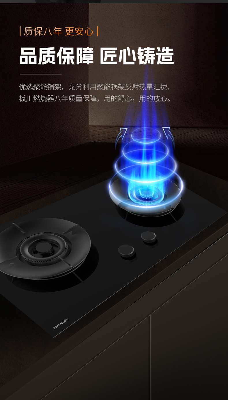 燃氣灶PB24