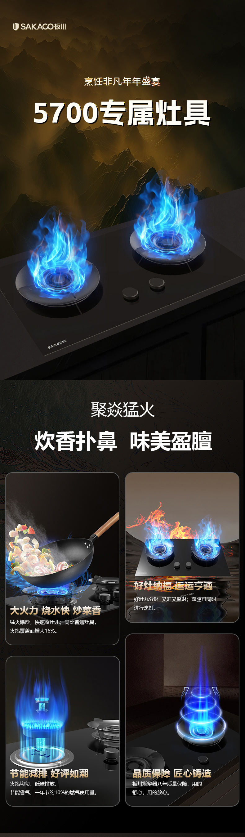 燃氣灶PB24