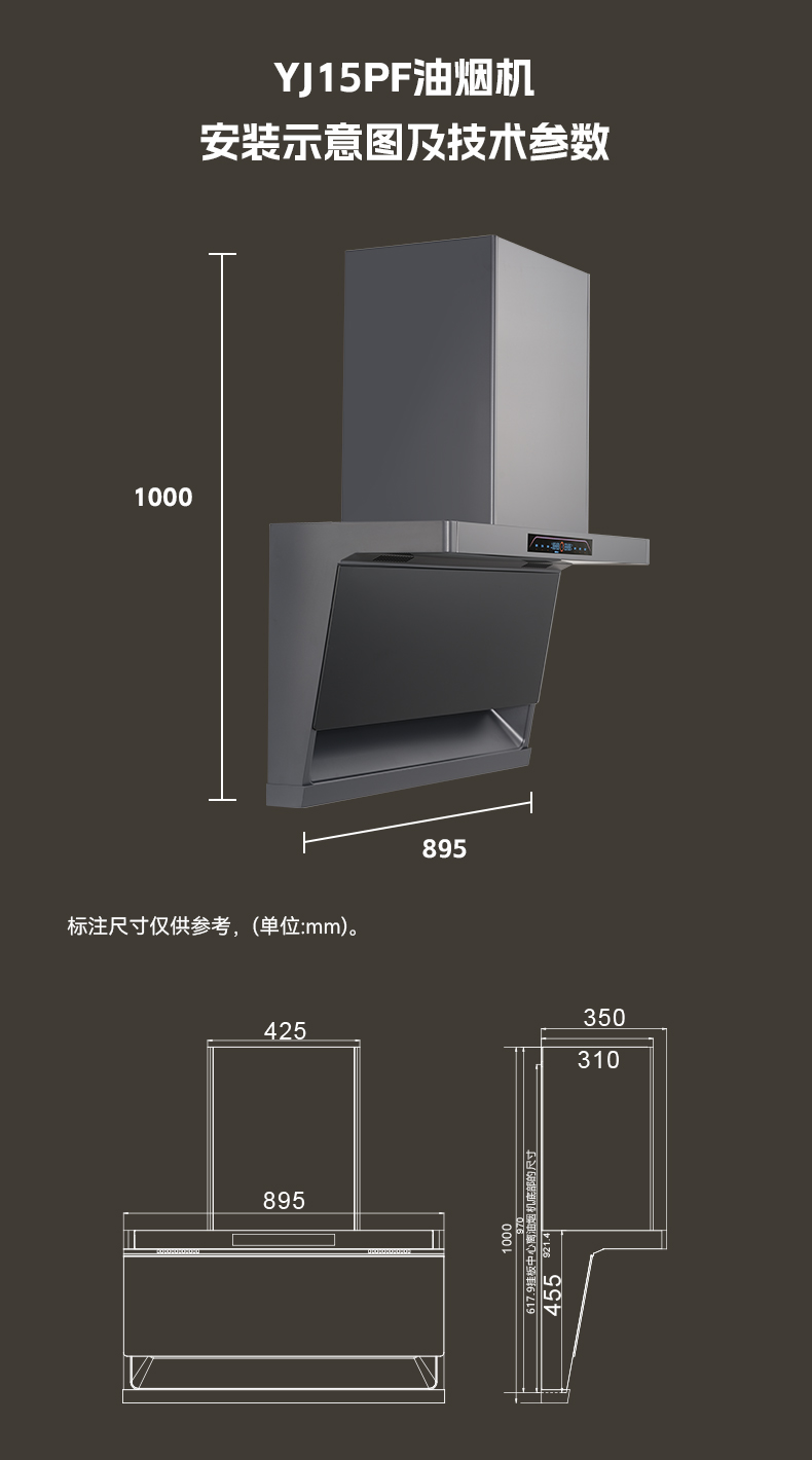 油煙機YJ15PF