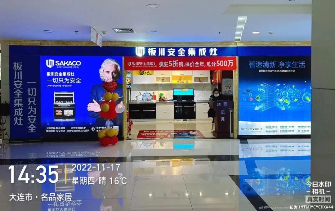 門店煥新 | 順應時代需求，強化品牌形象——大連金州